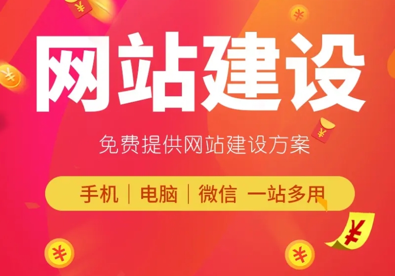 昌平網(wǎng)站建設新選擇：愛品特網(wǎng)絡塑造在線品牌